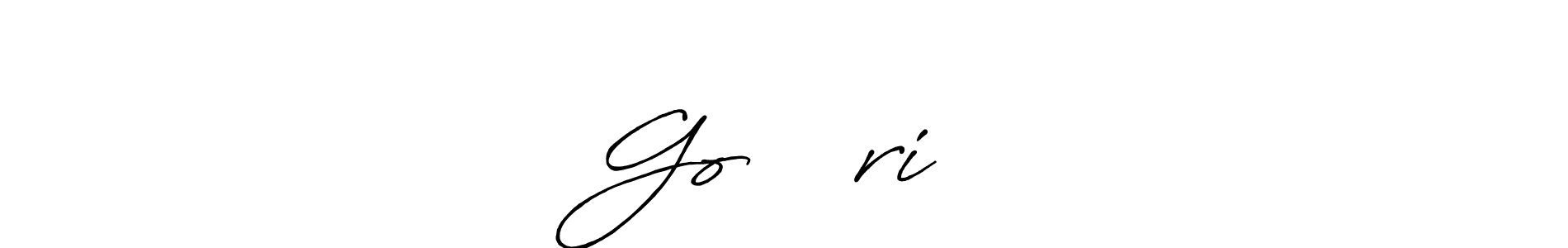 Design your own signature with our free online signature maker. With this signature software, you can create a handwritten (Antro_Vectra_Bolder) signature for name Goపి Κriషణ. Goపి Κriషణ signature style 7 images and pictures png