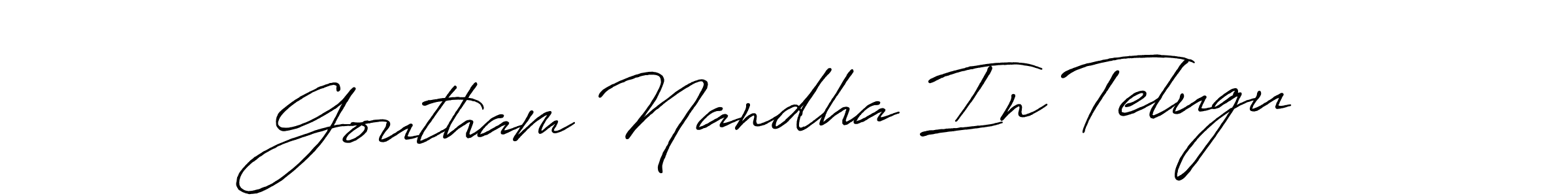 You should practise on your own different ways (Antro_Vectra_Bolder) to write your name (Goutham Nandha In Telugu) in signature. don't let someone else do it for you. Goutham Nandha In Telugu signature style 7 images and pictures png