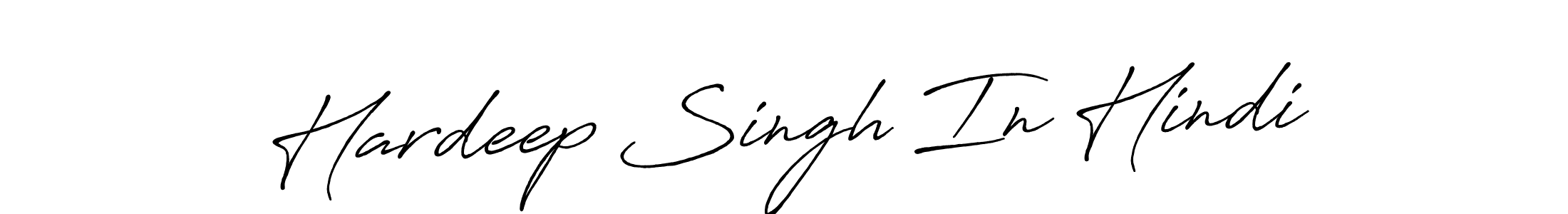 Use a signature maker to create a handwritten signature online. With this signature software, you can design (Antro_Vectra_Bolder) your own signature for name Hardeep Singh In Hindi. Hardeep Singh In Hindi signature style 7 images and pictures png