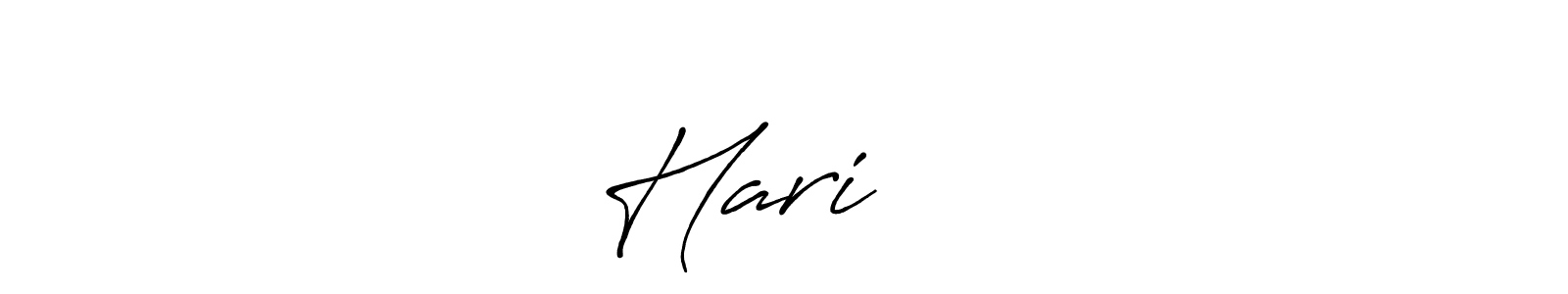 See photos of Hariआहेर official signature by Spectra . Check more albums & portfolios. Read reviews & check more about Antro_Vectra_Bolder font. Hariआहेर signature style 7 images and pictures png