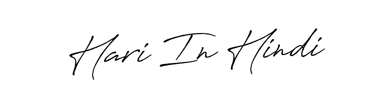 if you are searching for the best signature style for your name Hari In Hindi. so please give up your signature search. here we have designed multiple signature styles  using Antro_Vectra_Bolder. Hari In Hindi signature style 7 images and pictures png