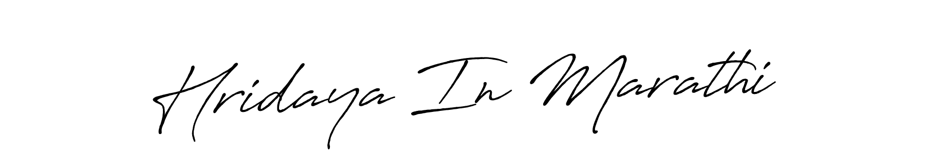 The best way (Antro_Vectra_Bolder) to make a short signature is to pick only two or three words in your name. The name Hridaya In Marathi include a total of six letters. For converting this name. Hridaya In Marathi signature style 7 images and pictures png