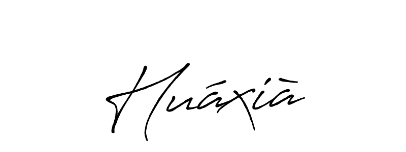 Use a signature maker to create a handwritten signature online. With this signature software, you can design (Antro_Vectra_Bolder) your own signature for name Huáxià. Huáxià signature style 7 images and pictures png