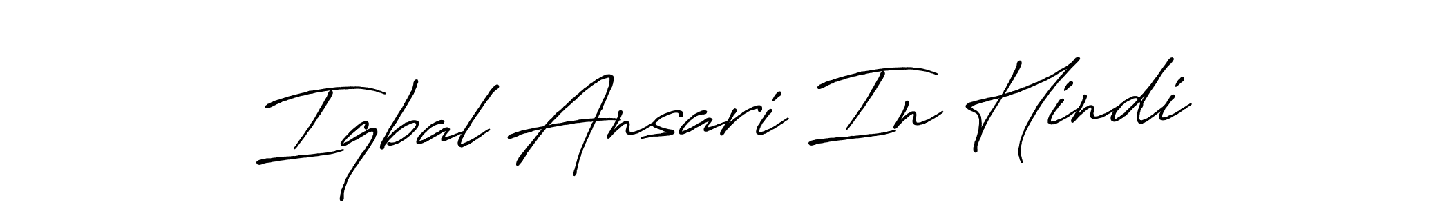 The best way (Antro_Vectra_Bolder) to make a short signature is to pick only two or three words in your name. The name Iqbal Ansari In Hindi include a total of six letters. For converting this name. Iqbal Ansari In Hindi signature style 7 images and pictures png