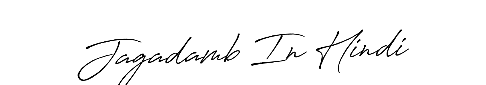 Make a beautiful signature design for name Jagadamb In Hindi. With this signature (Antro_Vectra_Bolder) style, you can create a handwritten signature for free. Jagadamb In Hindi signature style 7 images and pictures png