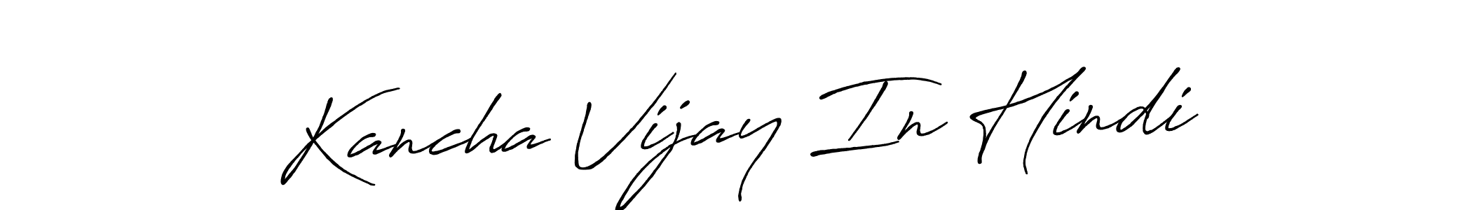 You can use this online signature creator to create a handwritten signature for the name Kancha Vijay In Hindi. This is the best online autograph maker. Kancha Vijay In Hindi signature style 7 images and pictures png