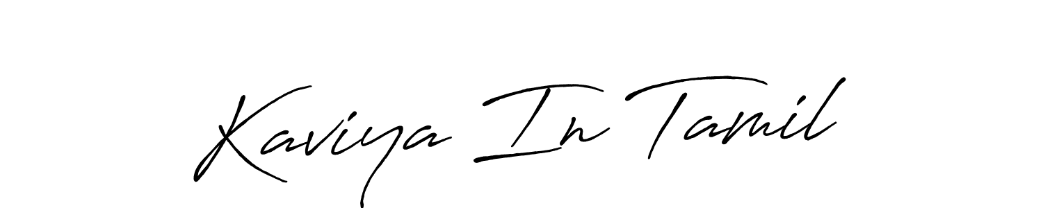 The best way (Antro_Vectra_Bolder) to make a short signature is to pick only two or three words in your name. The name Kaviya In Tamil include a total of six letters. For converting this name. Kaviya In Tamil signature style 7 images and pictures png