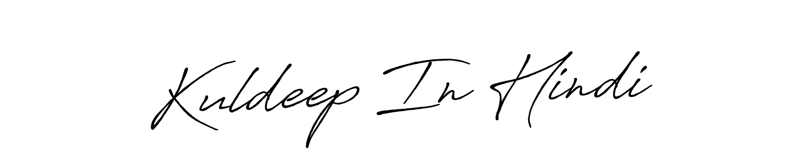 Design your own signature with our free online signature maker. With this signature software, you can create a handwritten (Antro_Vectra_Bolder) signature for name Kuldeep In Hindi. Kuldeep In Hindi signature style 7 images and pictures png