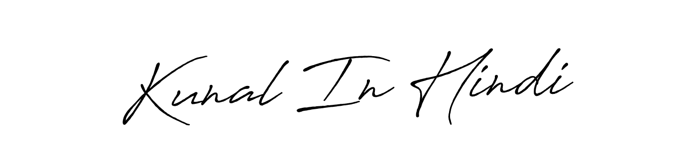 Also we have Kunal In Hindi name is the best signature style. Create professional handwritten signature collection using Antro_Vectra_Bolder autograph style. Kunal In Hindi signature style 7 images and pictures png