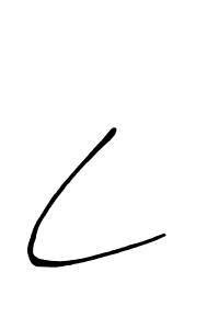 You can use this online signature creator to create a handwritten signature for the name L . This is the best online autograph maker. L  signature style 7 images and pictures png