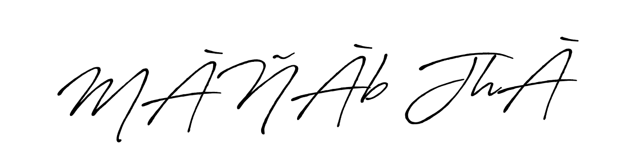 How to make MÀÑÀb JhÀ signature? Antro_Vectra_Bolder is a professional autograph style. Create handwritten signature for MÀÑÀb JhÀ name. MÀÑÀb JhÀ signature style 7 images and pictures png