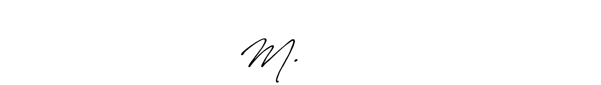 Create a beautiful signature design for name M. சாந்தி. With this signature (Antro_Vectra_Bolder) fonts, you can make a handwritten signature for free. M. சாந்தி signature style 7 images and pictures png