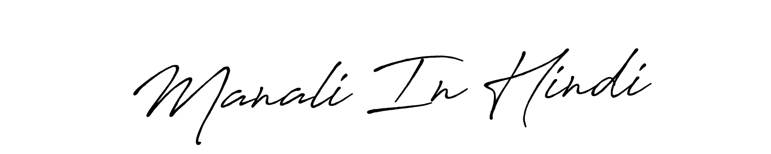 Create a beautiful signature design for name Manali In Hindi. With this signature (Antro_Vectra_Bolder) fonts, you can make a handwritten signature for free. Manali In Hindi signature style 7 images and pictures png