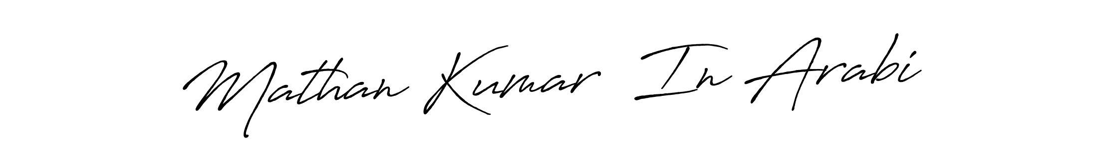 Also we have Mathan Kumar  In Arabi name is the best signature style. Create professional handwritten signature collection using Antro_Vectra_Bolder autograph style. Mathan Kumar  In Arabi signature style 7 images and pictures png