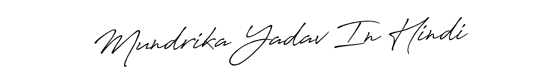 See photos of Mundrika Yadav In Hindi official signature by Spectra . Check more albums & portfolios. Read reviews & check more about Antro_Vectra_Bolder font. Mundrika Yadav In Hindi signature style 7 images and pictures png