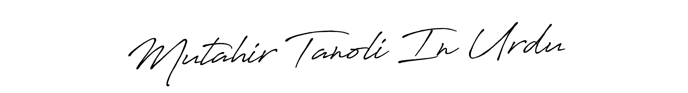 Make a beautiful signature design for name Mutahir Tanoli In Urdu. Use this online signature maker to create a handwritten signature for free. Mutahir Tanoli In Urdu signature style 7 images and pictures png
