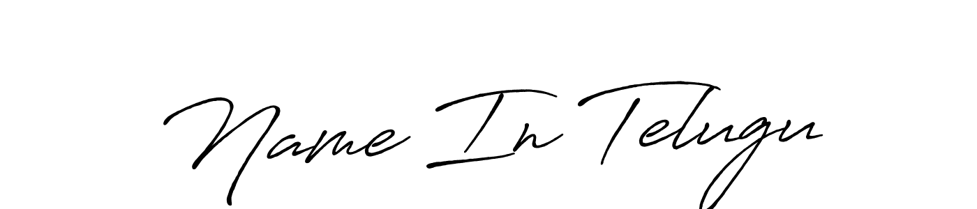 Make a short Name In Telugu signature style. Manage your documents anywhere anytime using Antro_Vectra_Bolder. Create and add eSignatures, submit forms, share and send files easily. Name In Telugu signature style 7 images and pictures png