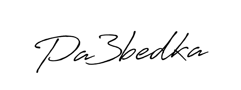 Design your own signature with our free online signature maker. With this signature software, you can create a handwritten (Antro_Vectra_Bolder) signature for name Pa3bedka. Pa3bedka signature style 7 images and pictures png