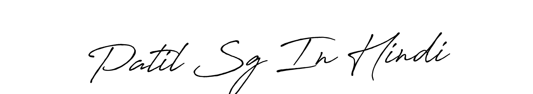 The best way (Antro_Vectra_Bolder) to make a short signature is to pick only two or three words in your name. The name Patil Sg In Hindi include a total of six letters. For converting this name. Patil Sg In Hindi signature style 7 images and pictures png