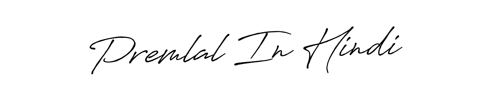 Similarly Antro_Vectra_Bolder is the best handwritten signature design. Signature creator online .You can use it as an online autograph creator for name Premlal In Hindi. Premlal In Hindi signature style 7 images and pictures png