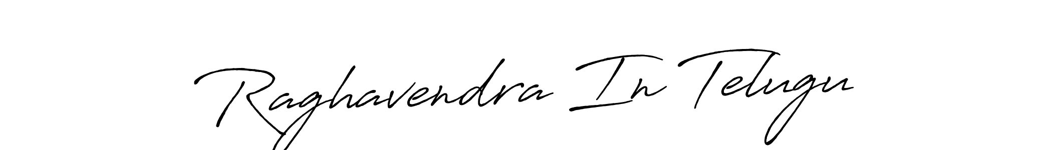 Make a beautiful signature design for name Raghavendra In Telugu. With this signature (Antro_Vectra_Bolder) style, you can create a handwritten signature for free. Raghavendra In Telugu signature style 7 images and pictures png