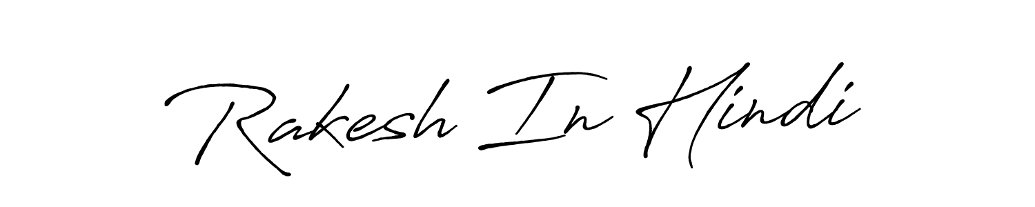 Make a beautiful signature design for name Rakesh In Hindi. With this signature (Antro_Vectra_Bolder) style, you can create a handwritten signature for free. Rakesh In Hindi signature style 7 images and pictures png