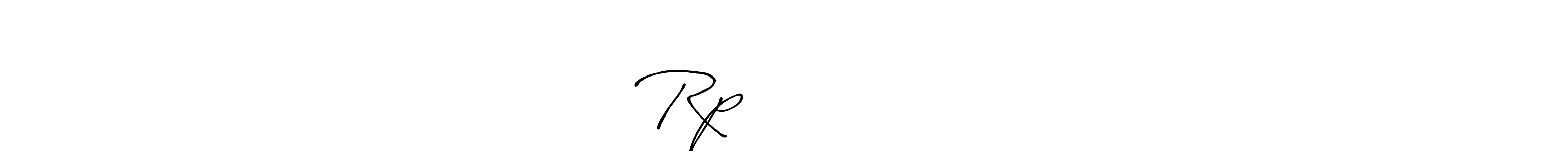 Make a beautiful signature design for name Rp मुकेश सिंह. Use this online signature maker to create a handwritten signature for free. Rp मुकेश सिंह signature style 7 images and pictures png