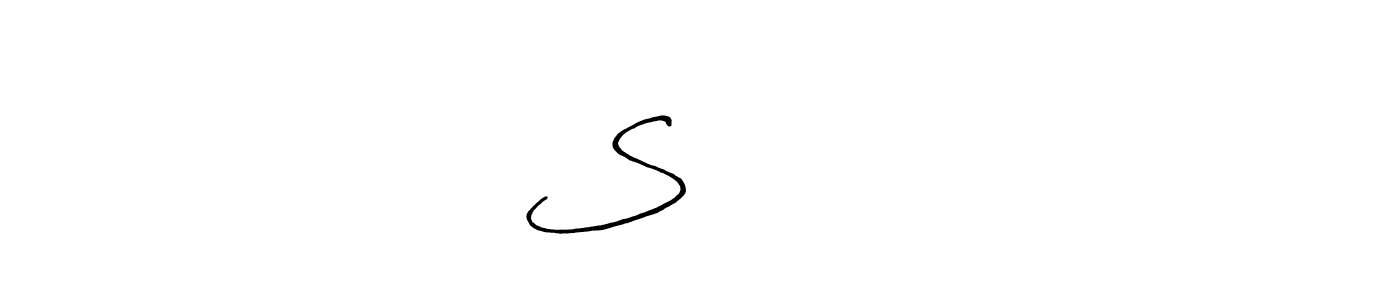 Make a beautiful signature design for name Sɦ¡ϑαℑ¡. With this signature (Antro_Vectra_Bolder) style, you can create a handwritten signature for free. Sɦ¡ϑαℑ¡ signature style 7 images and pictures png