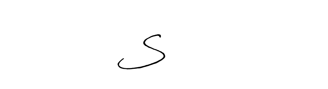 How to make Sʌɗɗʌɱ signature? Antro_Vectra_Bolder is a professional autograph style. Create handwritten signature for Sʌɗɗʌɱ name. Sʌɗɗʌɱ signature style 7 images and pictures png