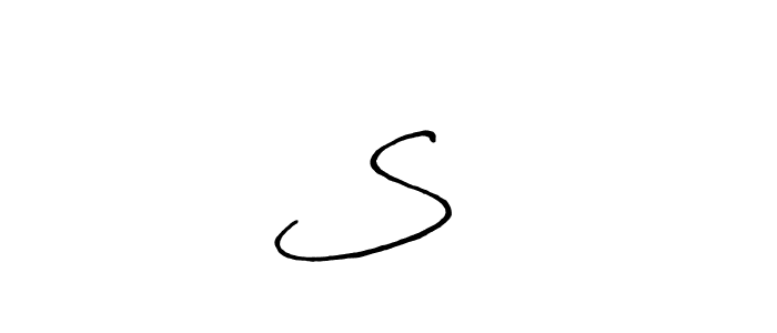 Make a short S❤️ signature style. Manage your documents anywhere anytime using Antro_Vectra_Bolder. Create and add eSignatures, submit forms, share and send files easily. S❤️ signature style 7 images and pictures png