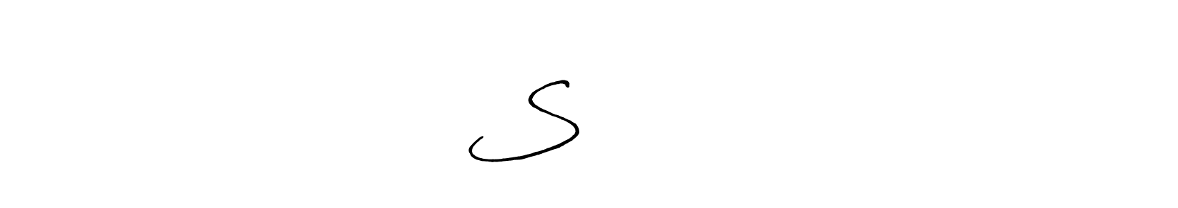 This is the best signature style for the S चौहान name. Also you like these signature font (Antro_Vectra_Bolder). Mix name signature. S चौहान signature style 7 images and pictures png