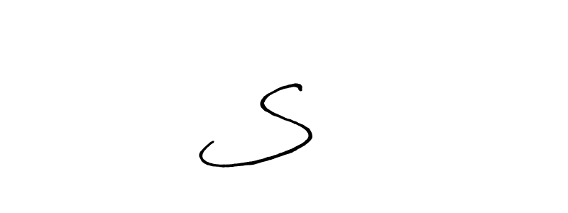 You can use this online signature creator to create a handwritten signature for the name S ❤️. This is the best online autograph maker. S ❤️ signature style 7 images and pictures png