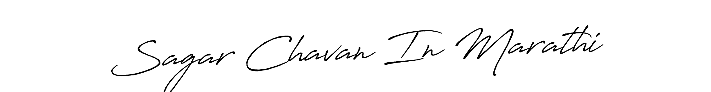 Make a short Sagar Chavan In Marathi signature style. Manage your documents anywhere anytime using Antro_Vectra_Bolder. Create and add eSignatures, submit forms, share and send files easily. Sagar Chavan In Marathi signature style 7 images and pictures png