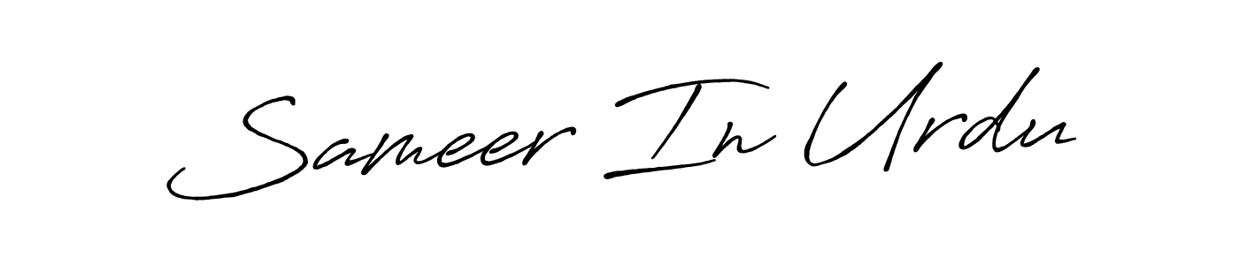 Sameer In Urdu stylish signature style. Best Handwritten Sign (Antro_Vectra_Bolder) for my name. Handwritten Signature Collection Ideas for my name Sameer In Urdu. Sameer In Urdu signature style 7 images and pictures png
