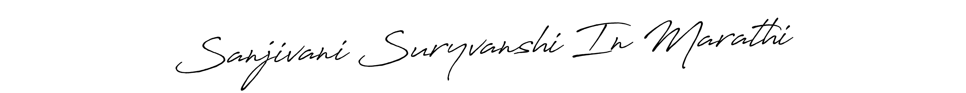 Use a signature maker to create a handwritten signature online. With this signature software, you can design (Antro_Vectra_Bolder) your own signature for name Sanjivani Suryvanshi In Marathi. Sanjivani Suryvanshi In Marathi signature style 7 images and pictures png