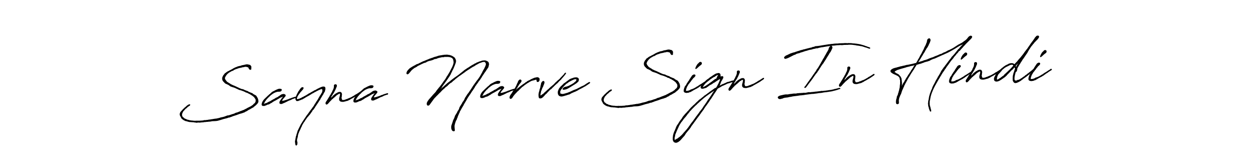 Sayna Narve Sign In Hindi stylish signature style. Best Handwritten Sign (Antro_Vectra_Bolder) for my name. Handwritten Signature Collection Ideas for my name Sayna Narve Sign In Hindi. Sayna Narve Sign In Hindi signature style 7 images and pictures png