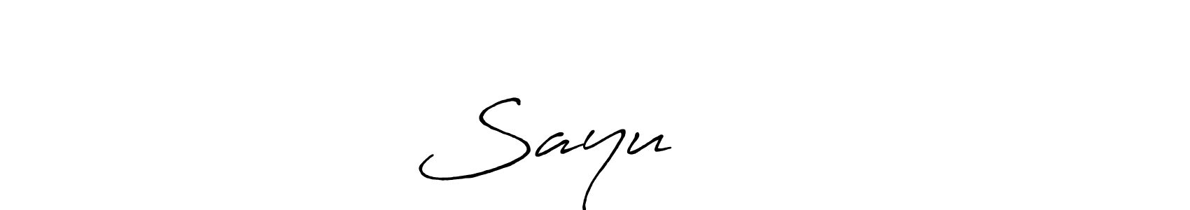 How to Draw Sayu ♥️♥️ signature style? Antro_Vectra_Bolder is a latest design signature styles for name Sayu ♥️♥️. Sayu ♥️♥️ signature style 7 images and pictures png