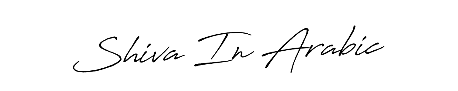Create a beautiful signature design for name Shiva In Arabic. With this signature (Antro_Vectra_Bolder) fonts, you can make a handwritten signature for free. Shiva In Arabic signature style 7 images and pictures png