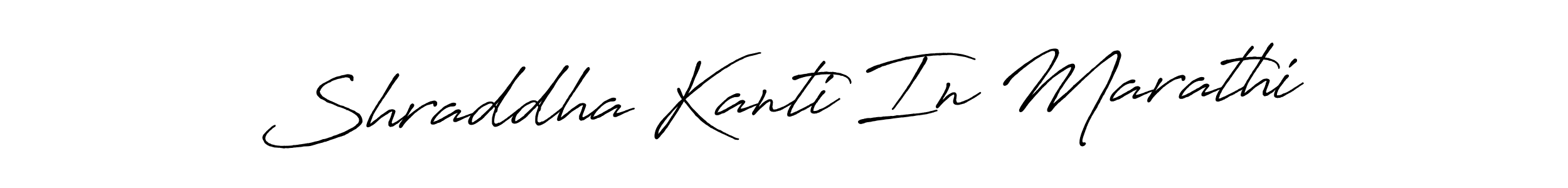 You can use this online signature creator to create a handwritten signature for the name Shraddha Kanti In Marathi. This is the best online autograph maker. Shraddha Kanti In Marathi signature style 7 images and pictures png