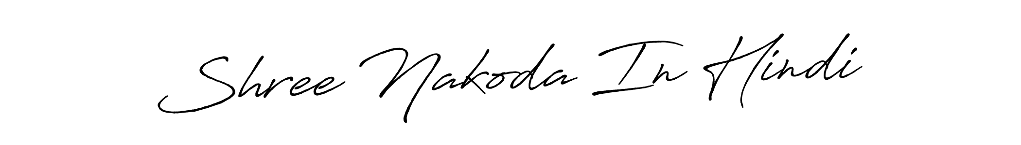 Check out images of Autograph of Shree Nakoda In Hindi name. Actor Shree Nakoda In Hindi Signature Style. Antro_Vectra_Bolder is a professional sign style online. Shree Nakoda In Hindi signature style 7 images and pictures png