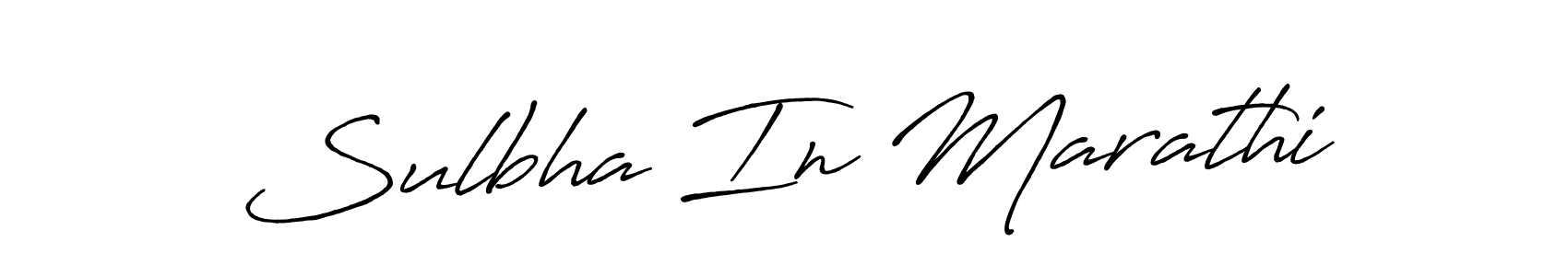 Best and Professional Signature Style for Sulbha In Marathi. Antro_Vectra_Bolder Best Signature Style Collection. Sulbha In Marathi signature style 7 images and pictures png