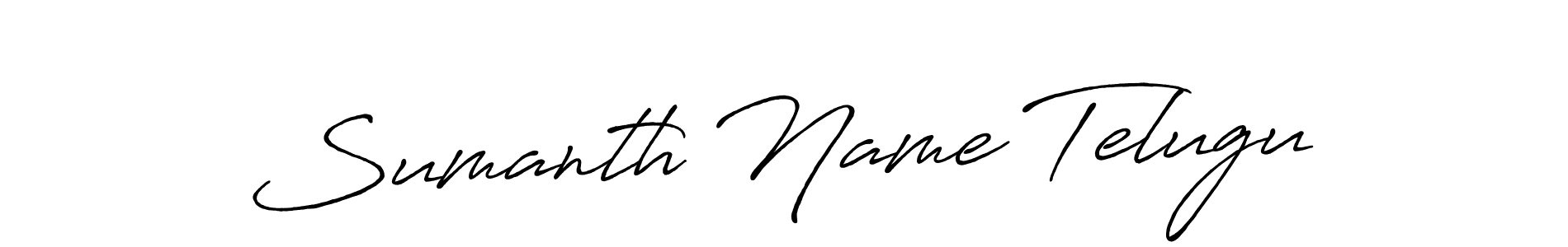 Also You can easily find your signature by using the search form. We will create Sumanth Name Telugu name handwritten signature images for you free of cost using Antro_Vectra_Bolder sign style. Sumanth Name Telugu signature style 7 images and pictures png