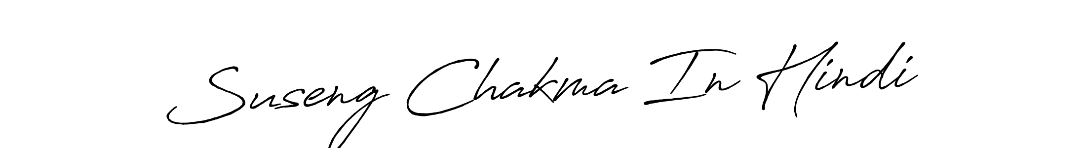 Suseng Chakma In Hindi stylish signature style. Best Handwritten Sign (Antro_Vectra_Bolder) for my name. Handwritten Signature Collection Ideas for my name Suseng Chakma In Hindi. Suseng Chakma In Hindi signature style 7 images and pictures png