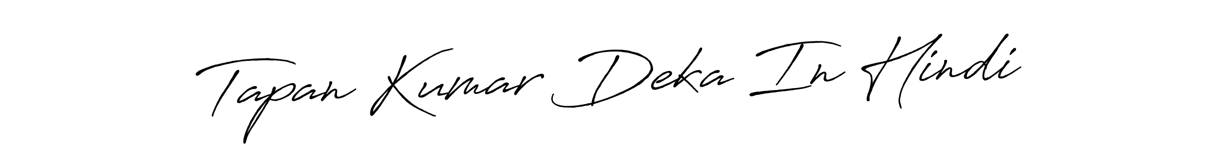 Create a beautiful signature design for name Tapan Kumar Deka In Hindi. With this signature (Antro_Vectra_Bolder) fonts, you can make a handwritten signature for free. Tapan Kumar Deka In Hindi signature style 7 images and pictures png