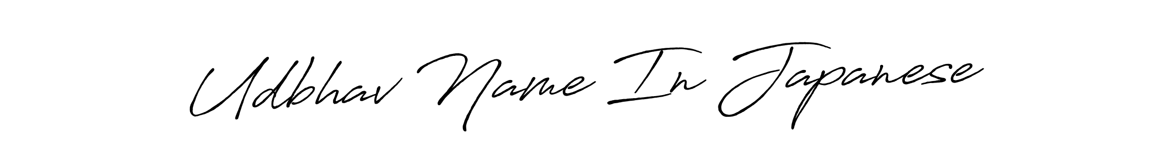 The best way (Antro_Vectra_Bolder) to make a short signature is to pick only two or three words in your name. The name Udbhav Name In Japanese include a total of six letters. For converting this name. Udbhav Name In Japanese signature style 7 images and pictures png