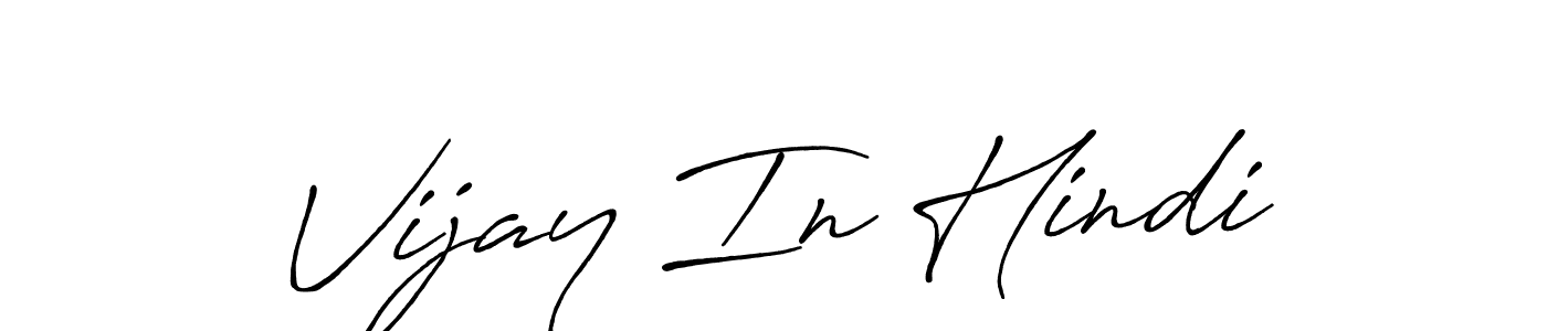 Create a beautiful signature design for name Vijay In Hindi. With this signature (Antro_Vectra_Bolder) fonts, you can make a handwritten signature for free. Vijay In Hindi signature style 7 images and pictures png