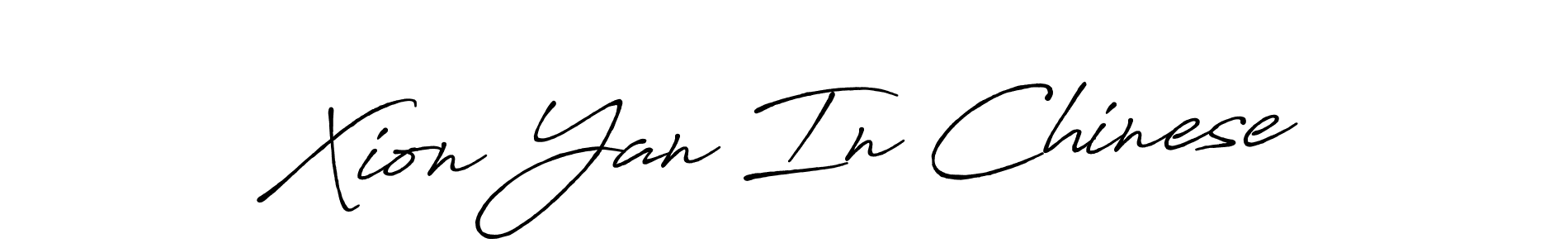 Make a beautiful signature design for name Xion Yan In Chinese. With this signature (Antro_Vectra_Bolder) style, you can create a handwritten signature for free. Xion Yan In Chinese signature style 7 images and pictures png