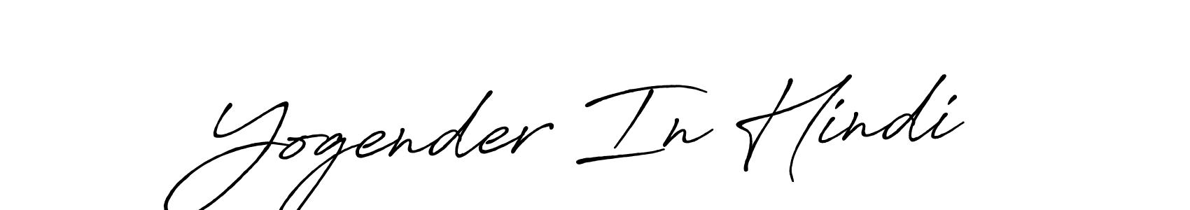 This is the best signature style for the Yogender In Hindi name. Also you like these signature font (Antro_Vectra_Bolder). Mix name signature. Yogender In Hindi signature style 7 images and pictures png