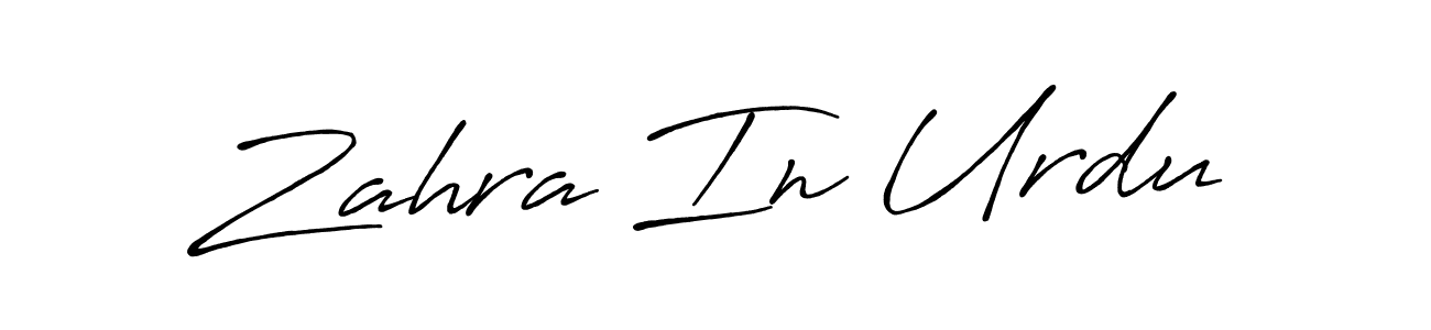 Here are the top 10 professional signature styles for the name Zahra In Urdu. These are the best autograph styles you can use for your name. Zahra In Urdu signature style 7 images and pictures png