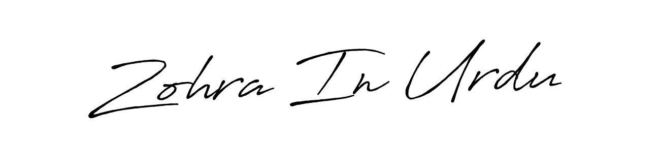 Use a signature maker to create a handwritten signature online. With this signature software, you can design (Antro_Vectra_Bolder) your own signature for name Zohra In Urdu. Zohra In Urdu signature style 7 images and pictures png